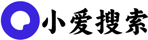 小爱搜索